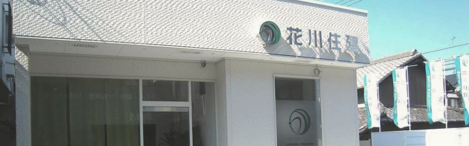 店舗外観