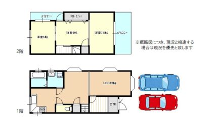 伊賀2丁目中古戸建間取り