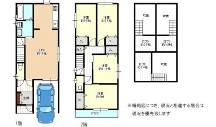 河合1丁目新築戸建間取り